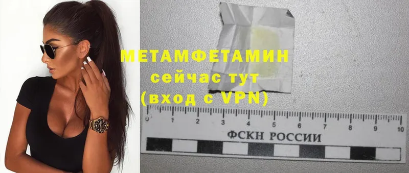 Метамфетамин кристалл  Электросталь 